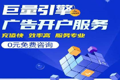 竞价托管sem的智慧：某大型企业网络营销的秘诀